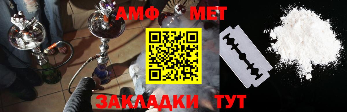 Амфетамин VHQ  Вход с VPN  АМФ  Орёл 
