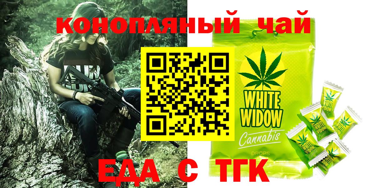 Орёл  Еда ТГК конопля  Вход с VPN 