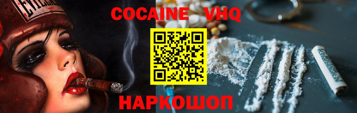 Орёл  COCAIN VHQ  Вход с VPN  КОКАИН 97% 