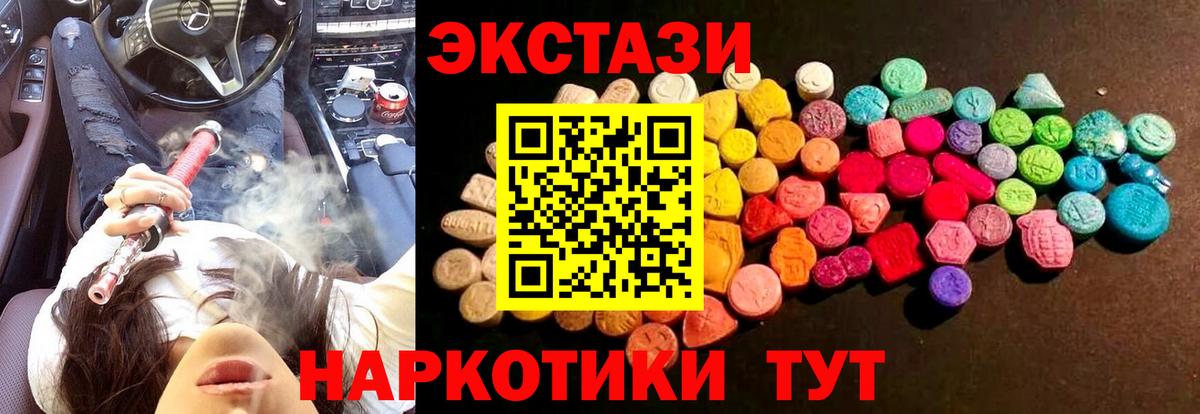 Орёл  ЭКСТАЗИ 280 MDMA  Вход с VPN  ЭКСТАЗИ  Экстази louis Vuitton 