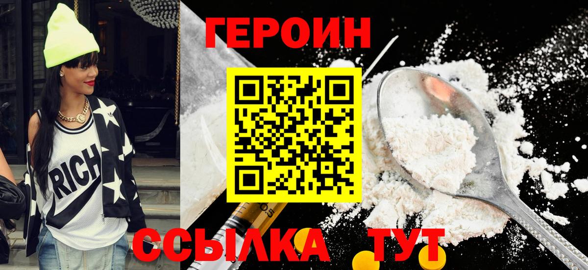 ГЕРОИН афганец Орёл