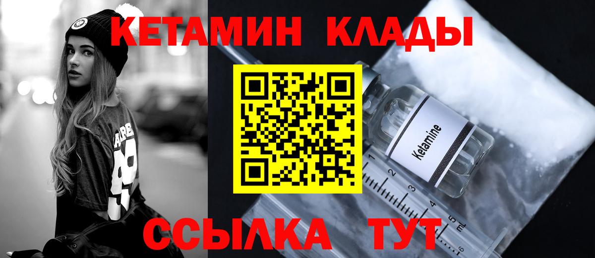 Орёл  даркнет Telegram  Вход с VPN  КЕТАМИН ketamine  Кетамин VHQ 