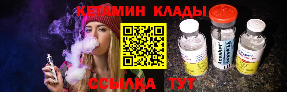 Кетамин ketamine Орёл