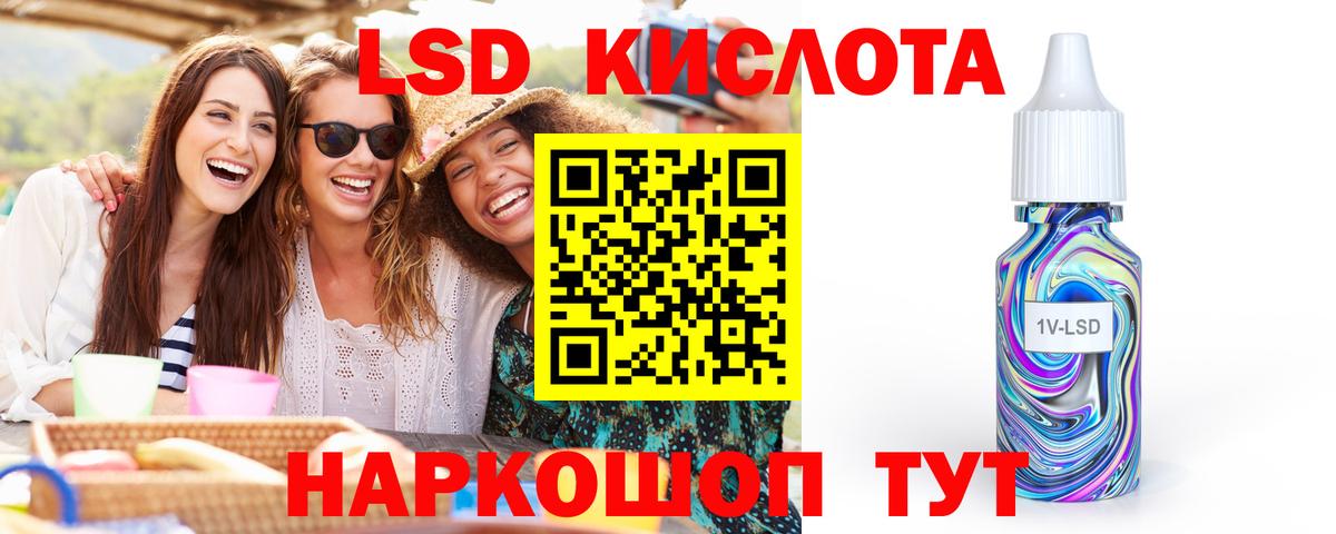 LSD-25 экстази ecstasy  Лсд 25 экстази кислота  мега как зайти  ЛСД экстази  Вход с VPN  Орёл 
