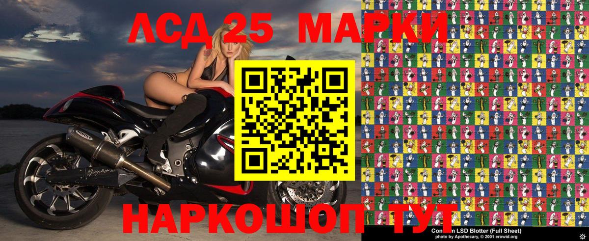 Марки 25I-NBOMe 1,8мг Орёл