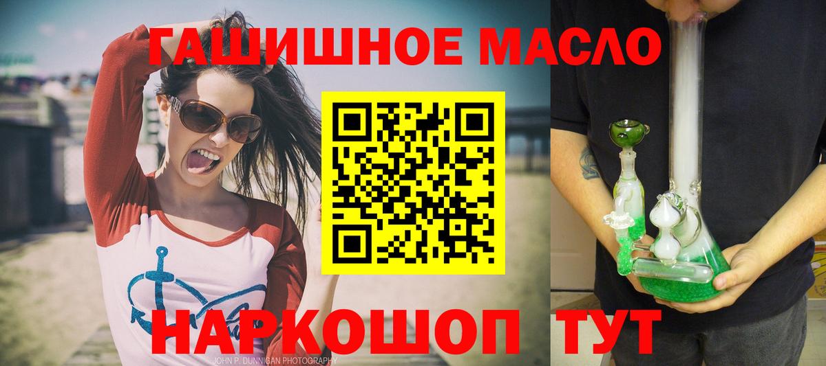 Дистиллят ТГК Wax  ТГК вейп с тгк  Орёл  Вход с VPN 